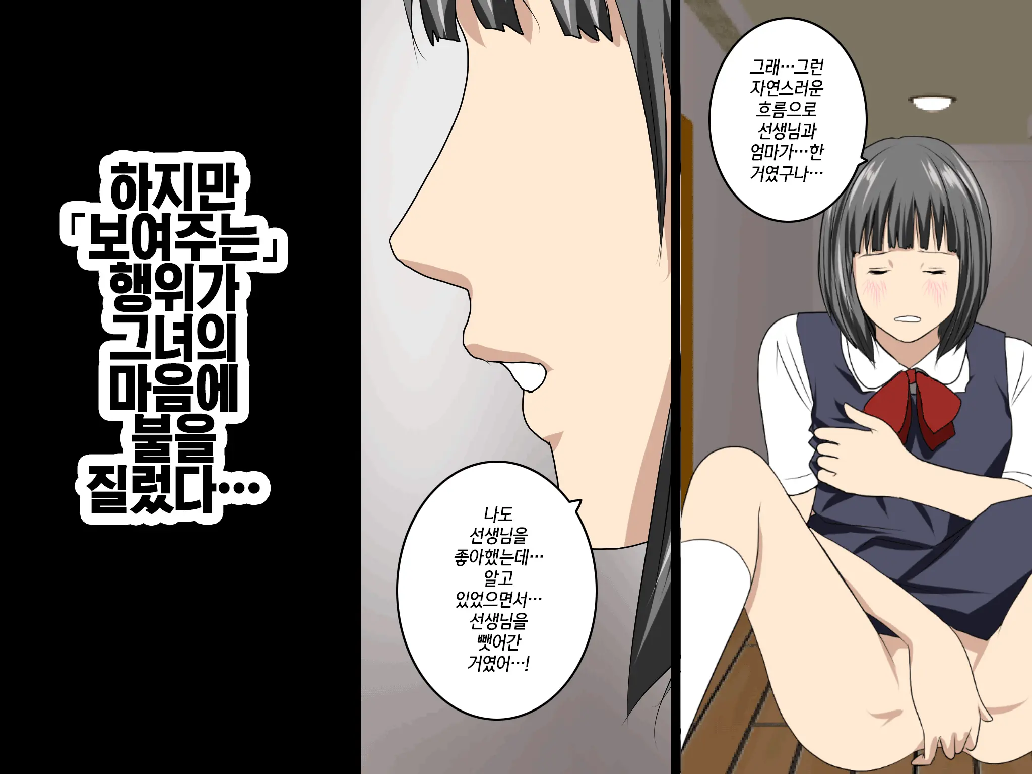 Katei Kyoushi To Iu Shuchi Nikurin Na Hibi 2 Zenpen ~2-Kumi No Oyako To Sei No Jugyou~ | 가정교사란 이름의 주지육림의 나날2
